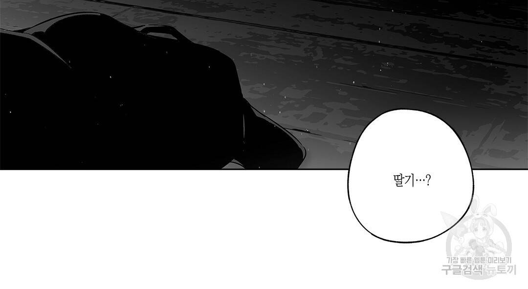 라디오 스톰 에필로그 2화(완결) 12