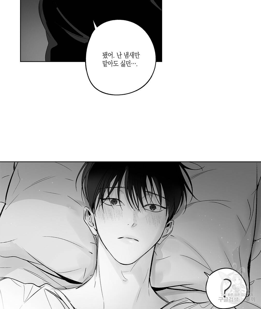 라디오 스톰 에필로그 2화(완결) 15