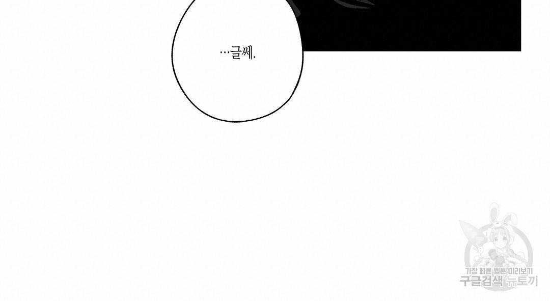 라디오 스톰 에필로그 2화(완결) 17