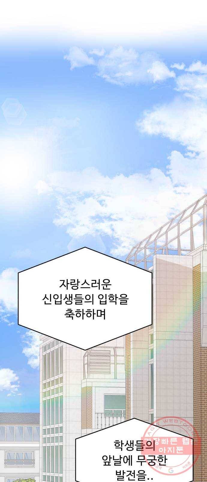 인과관계 1화. 입학식 1