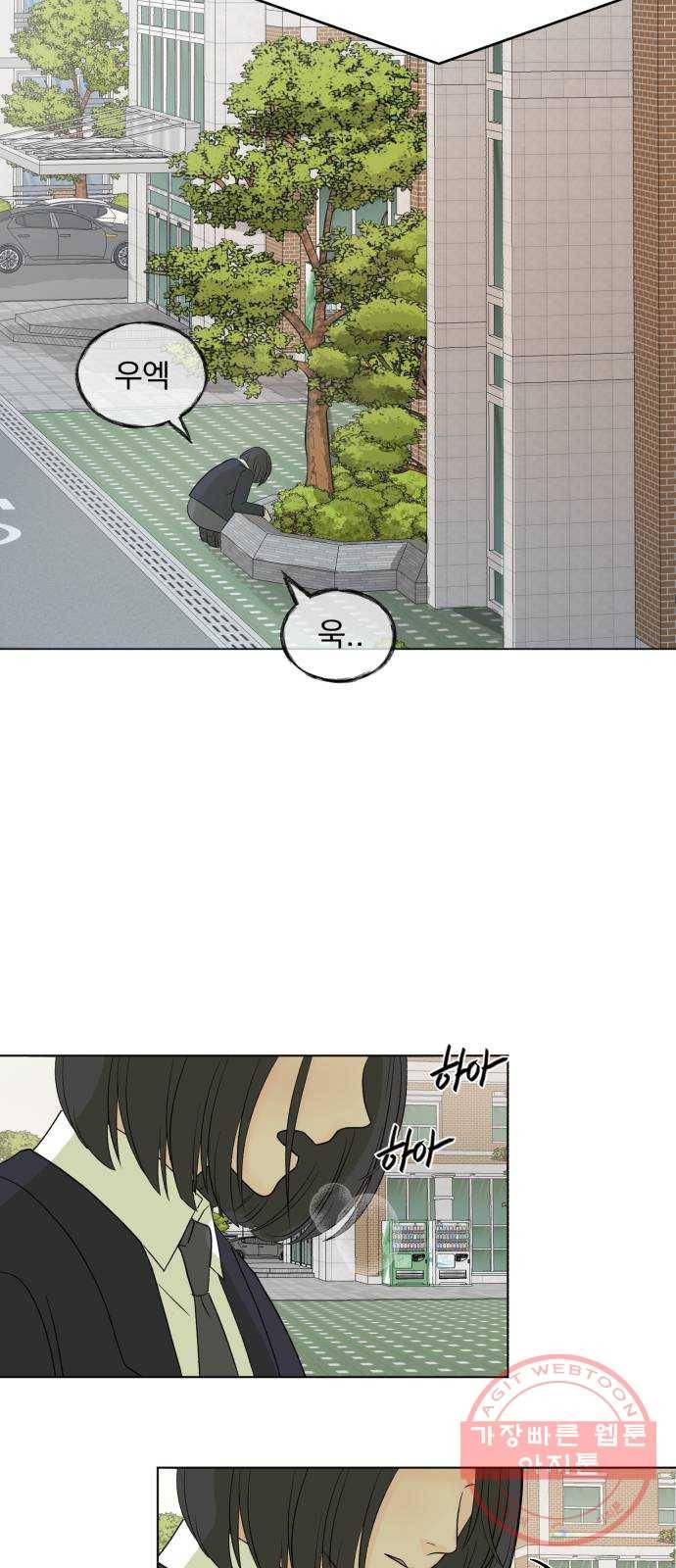 인과관계 1화. 입학식 2