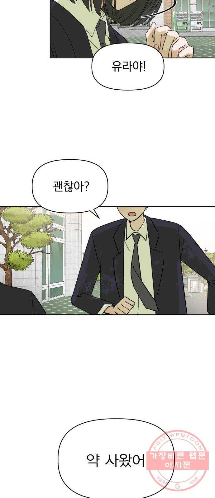 인과관계 1화. 입학식 3