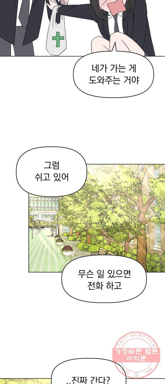 인과관계 1화. 입학식 7