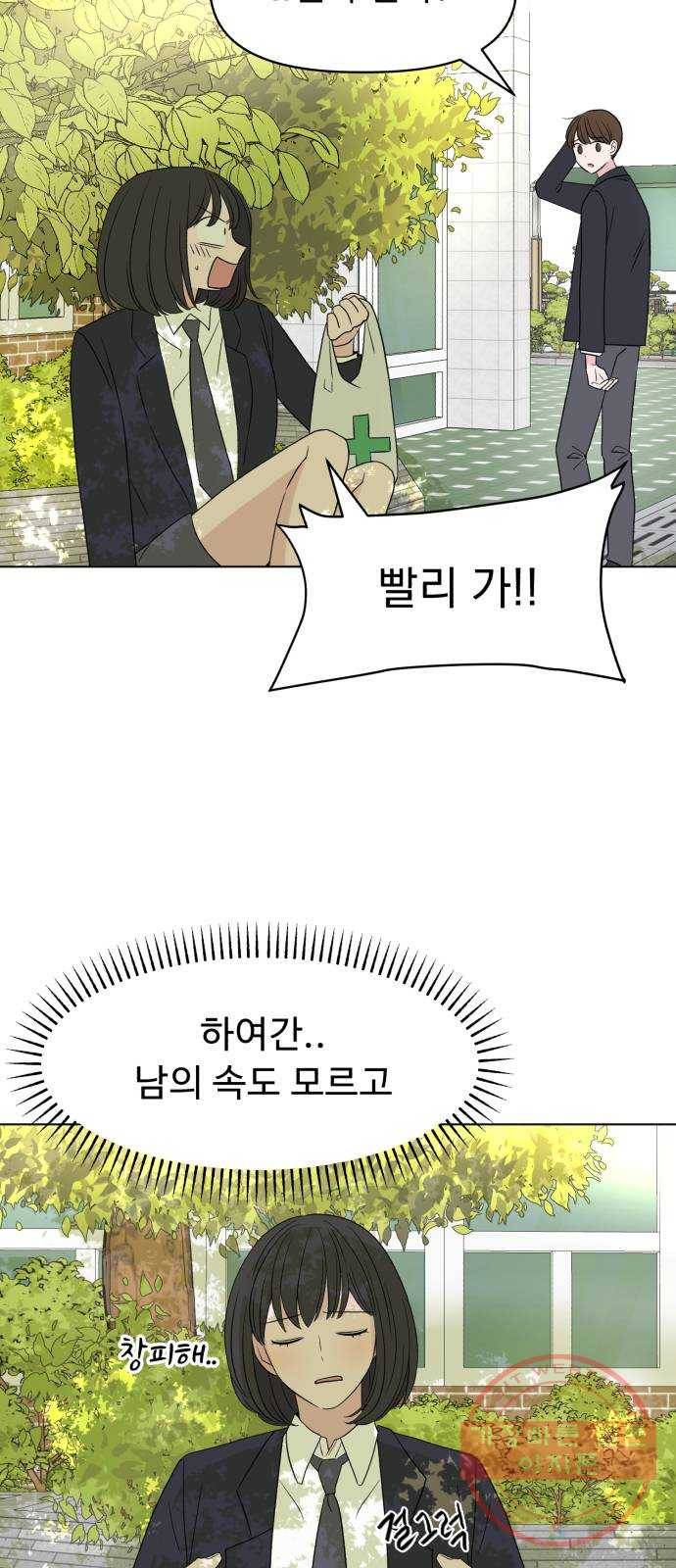 인과관계 1화. 입학식 8