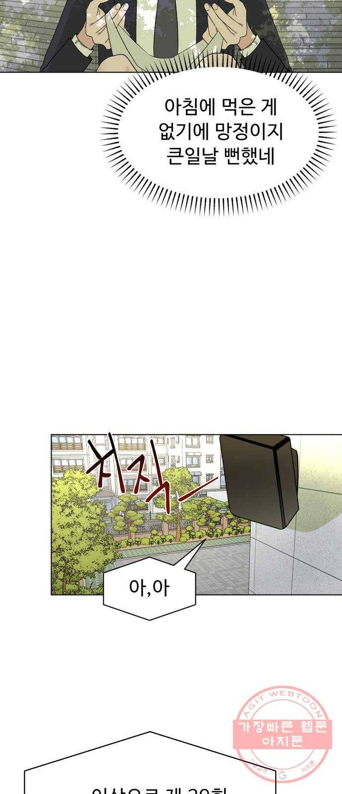 인과관계 1화. 입학식 9