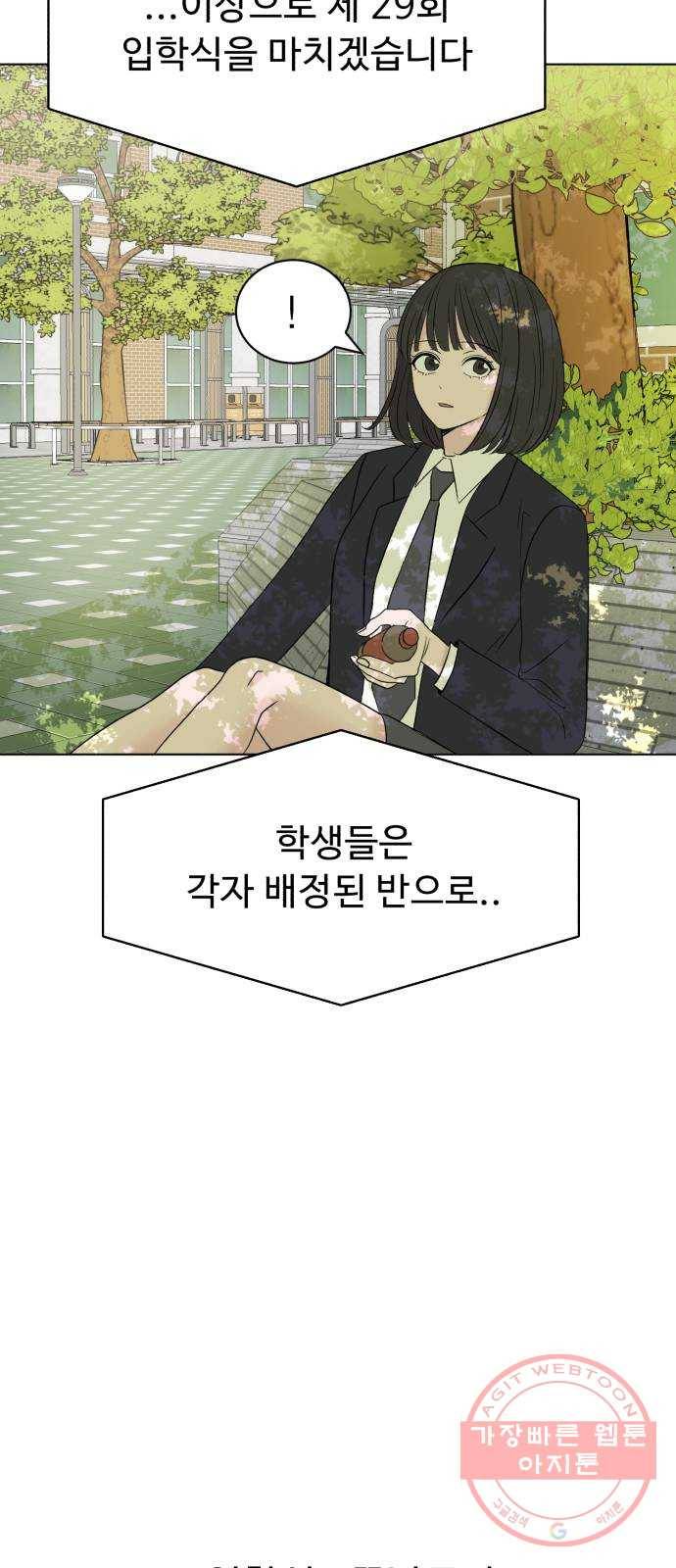 인과관계 1화. 입학식 10