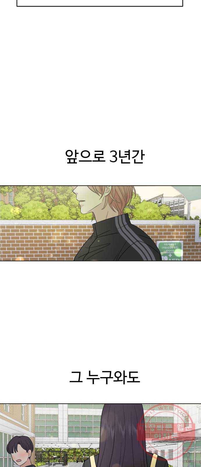 인과관계 1화. 입학식 14