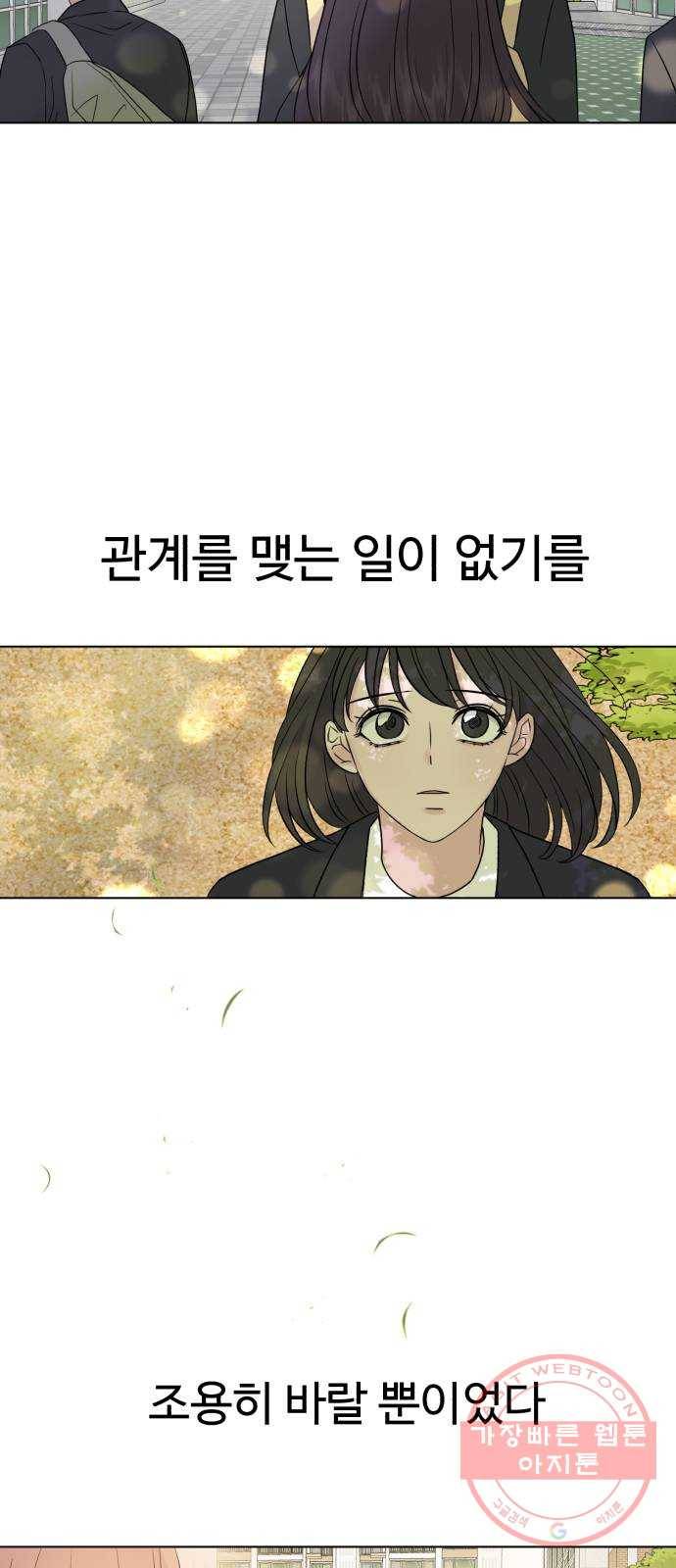 인과관계 1화. 입학식 15