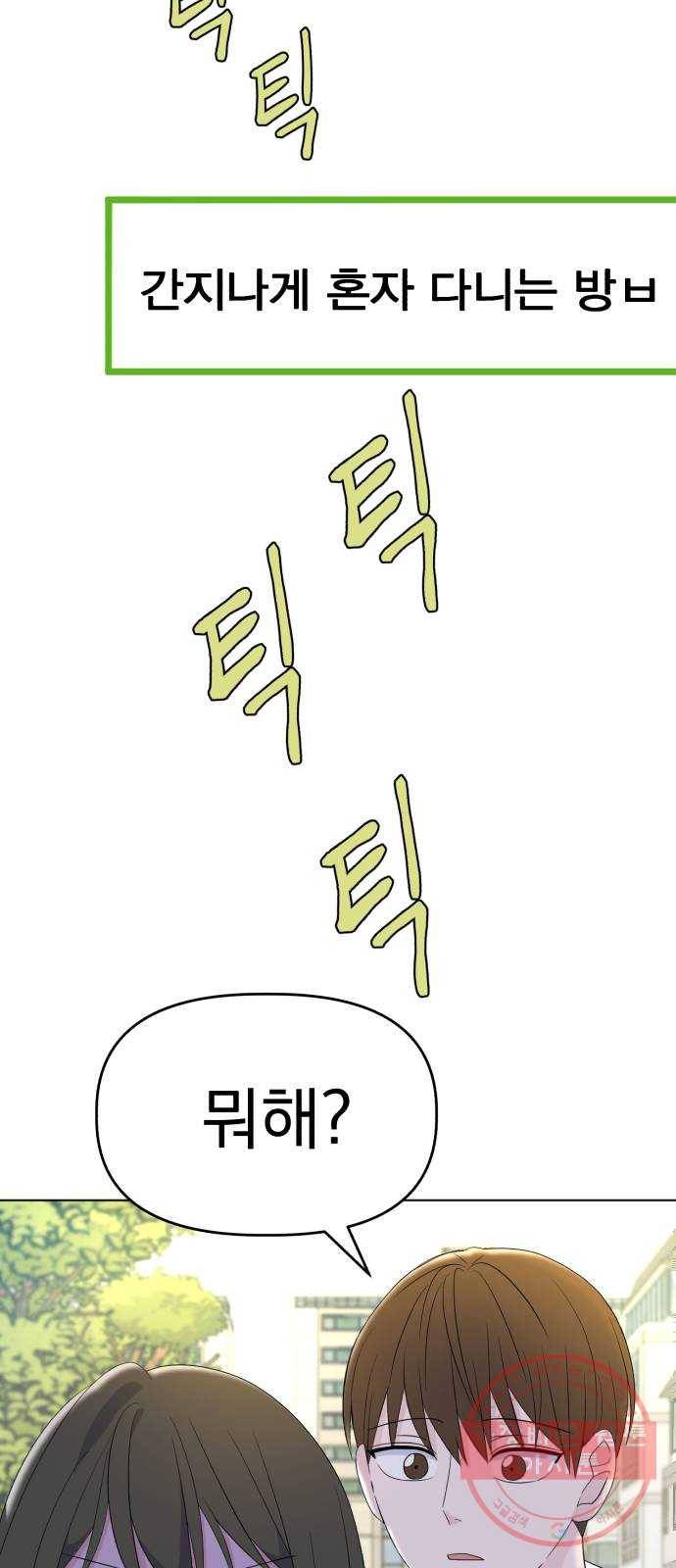 인과관계 1화. 입학식 18