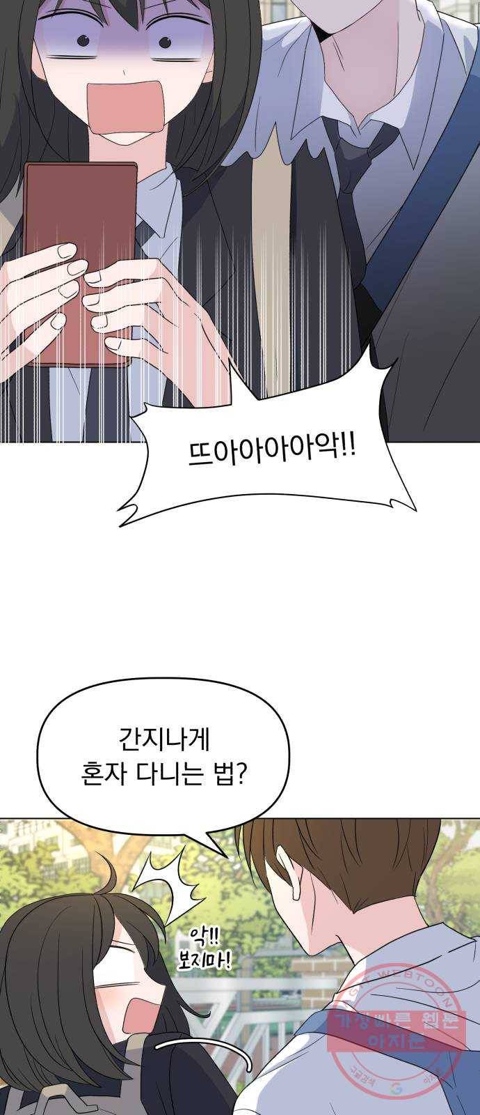 인과관계 1화. 입학식 19