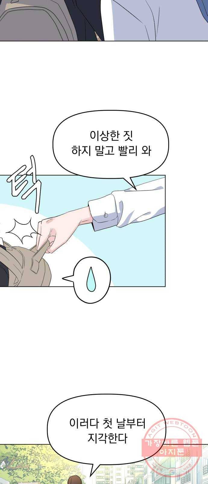 인과관계 1화. 입학식 20
