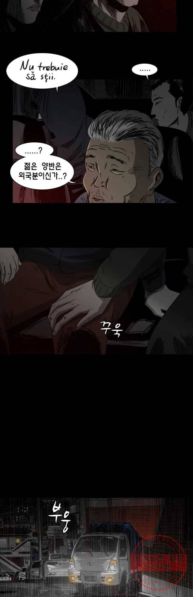 옆집 이방인 1화 4