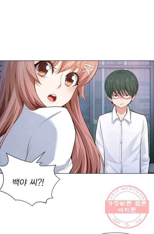 뱀파이어, 특종을 부탁해! 140화 1