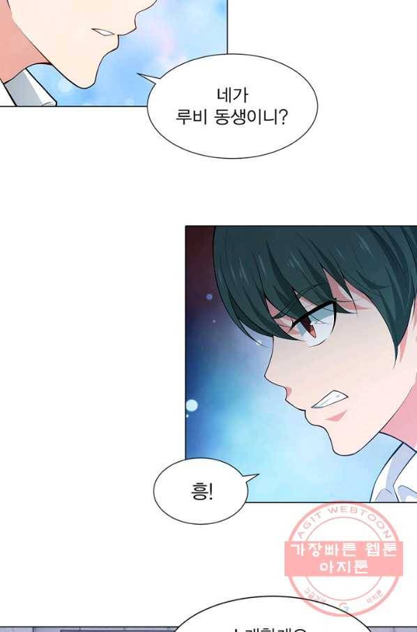 뱀파이어, 특종을 부탁해! 140화 3
