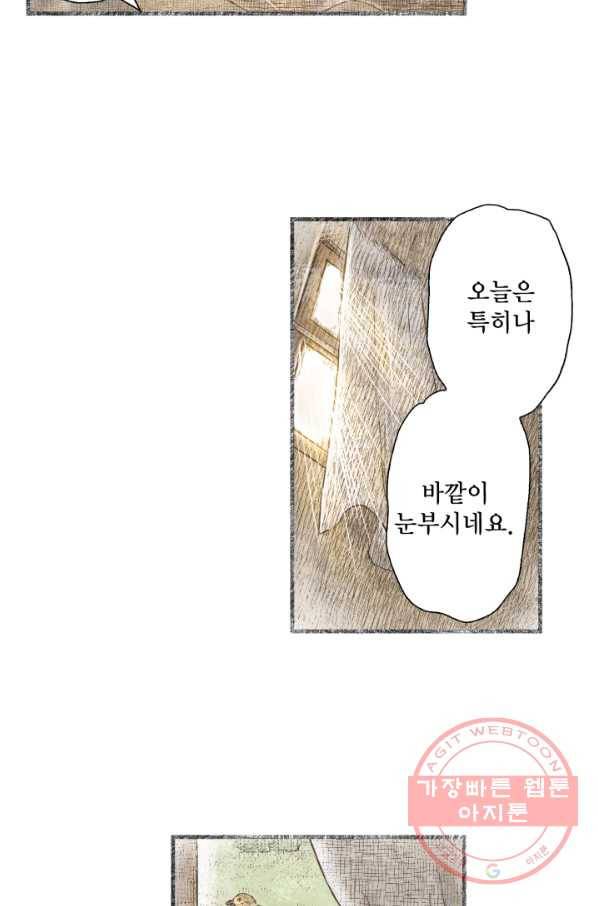 섀도 하우스 80화 2