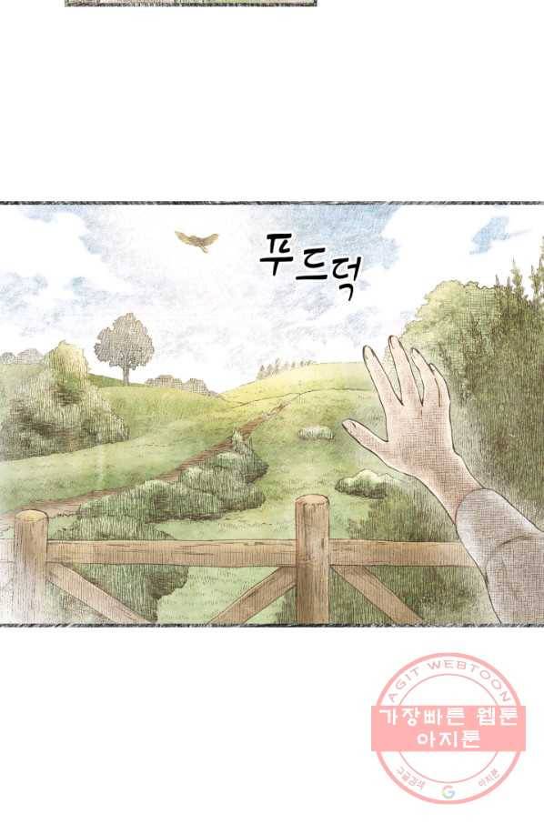 섀도 하우스 80화 4