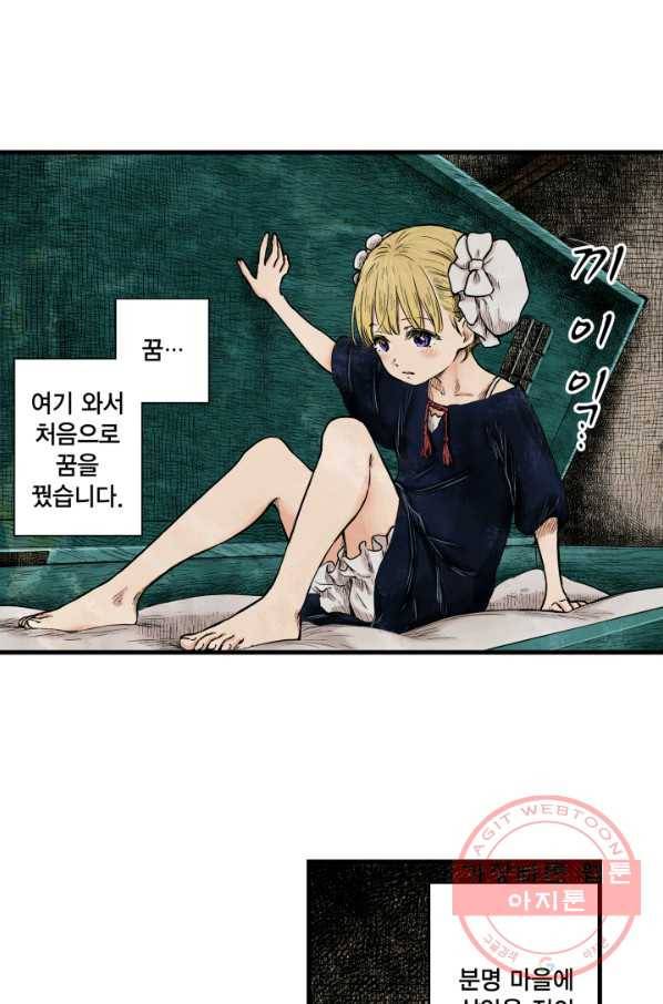 섀도 하우스 80화 7
