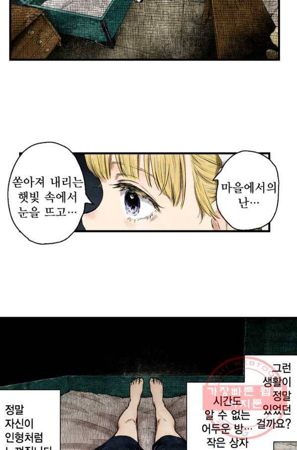 섀도 하우스 80화 9