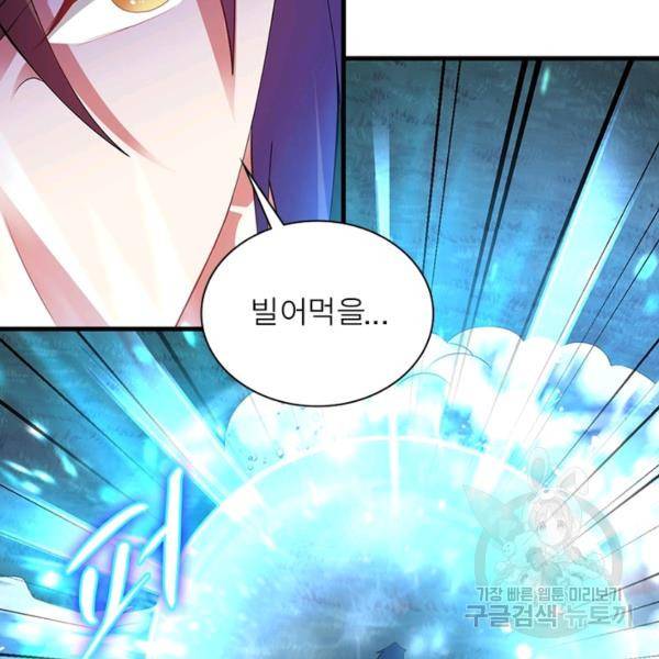 전승지존 39화 8