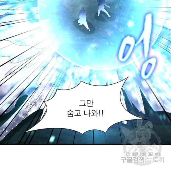 전승지존 39화 9