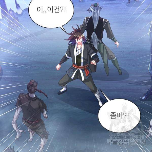 전승지존 39화 11