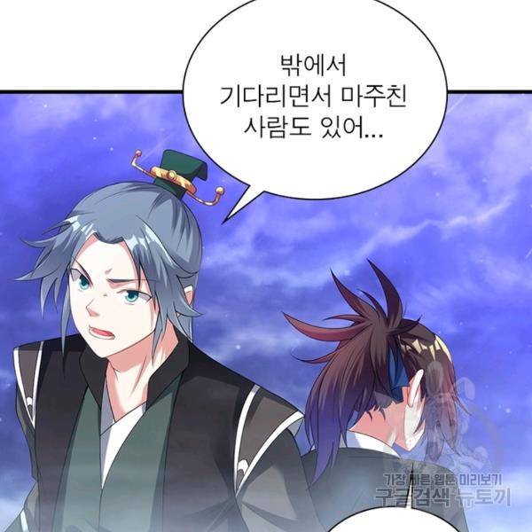 전승지존 39화 13