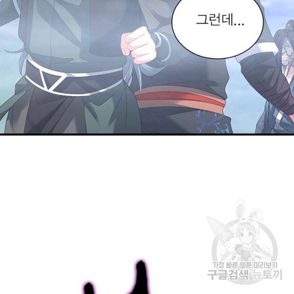 전승지존 39화 14