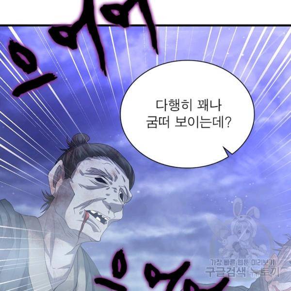 전승지존 39화 15