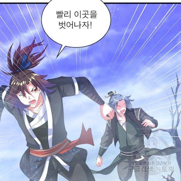 전승지존 39화 17