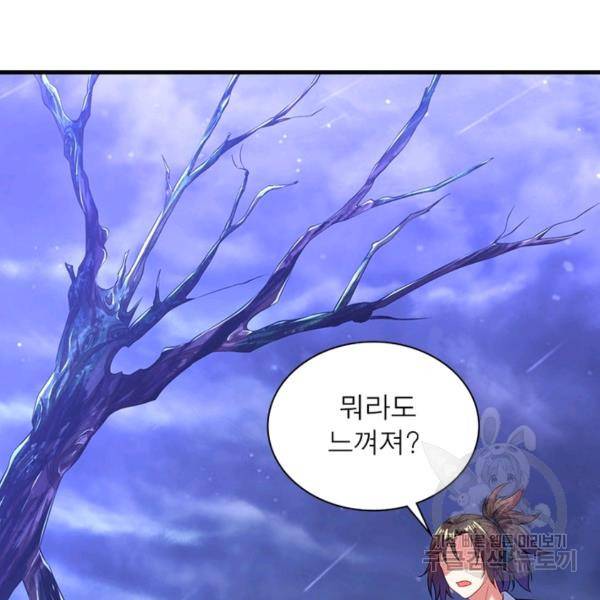 전승지존 39화 20