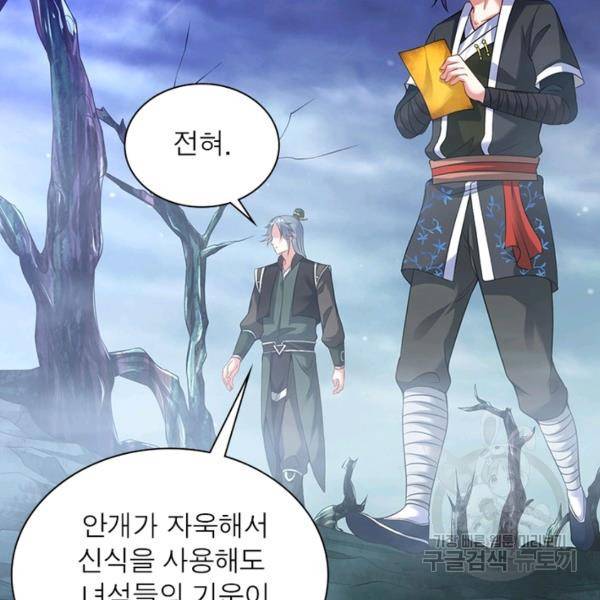 전승지존 39화 21