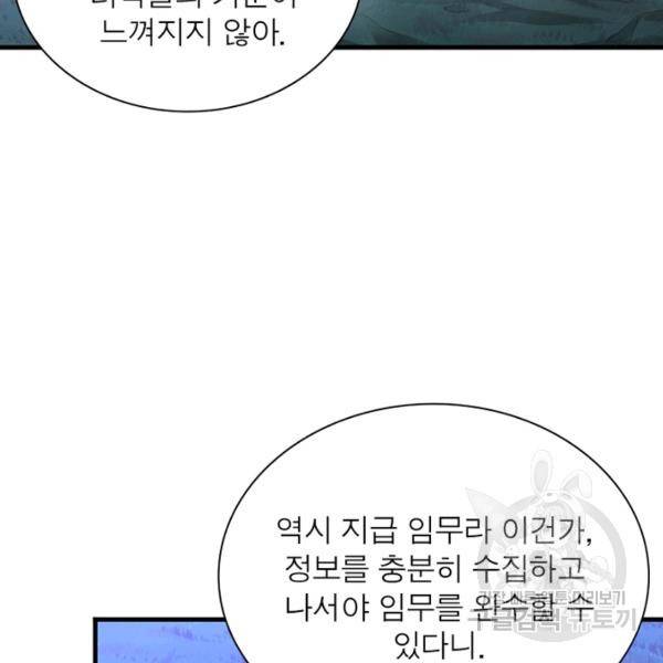 전승지존 39화 22