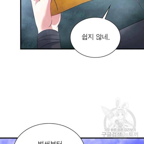 전승지존 39화 24