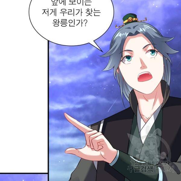 전승지존 39화 27