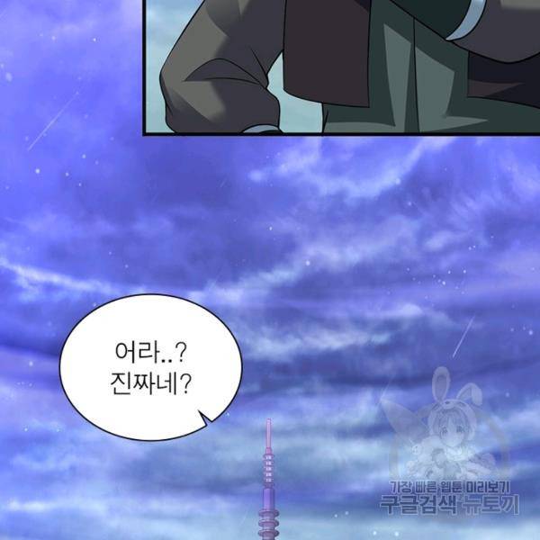 전승지존 39화 28