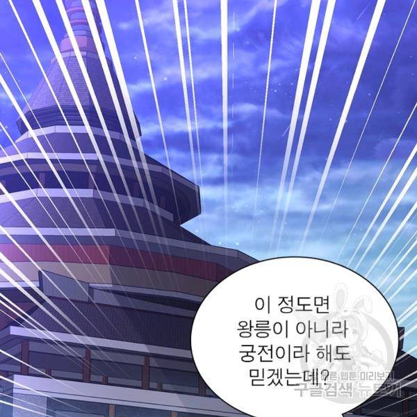 전승지존 39화 31