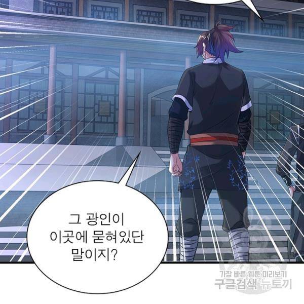 전승지존 39화 32