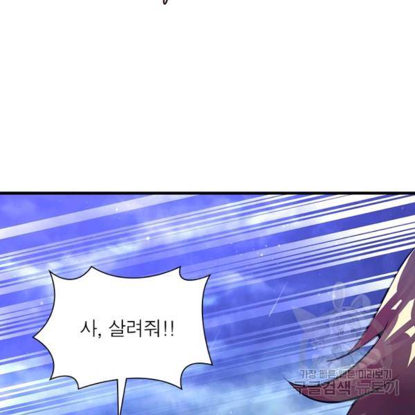 전승지존 39화 35