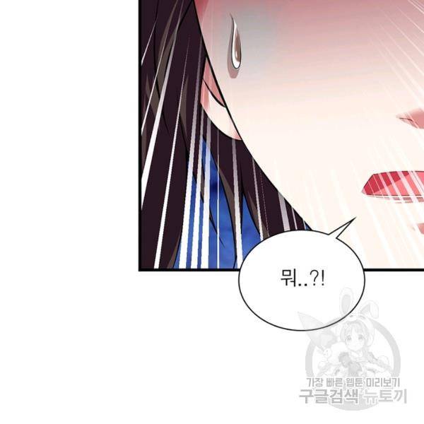 전승지존 39화 45