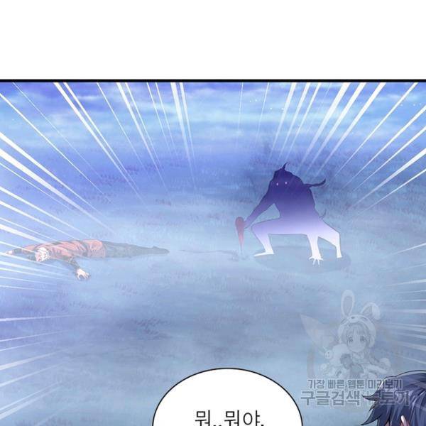 전승지존 39화 46