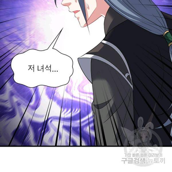 전승지존 39화 49