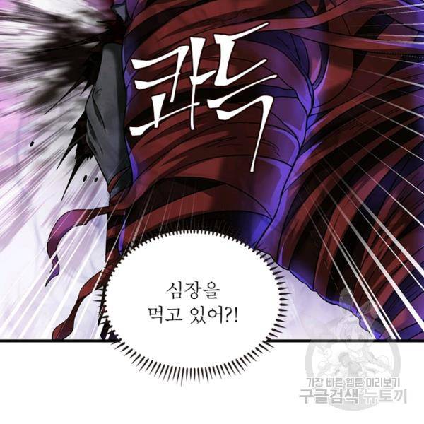 전승지존 39화 51