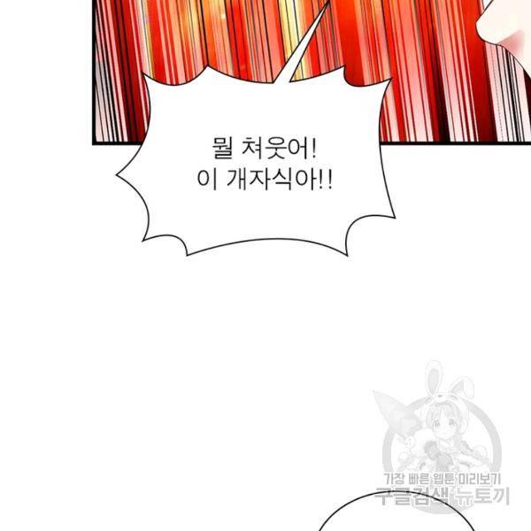 전승지존 39화 55