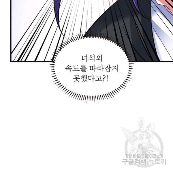 전승지존 39화 62