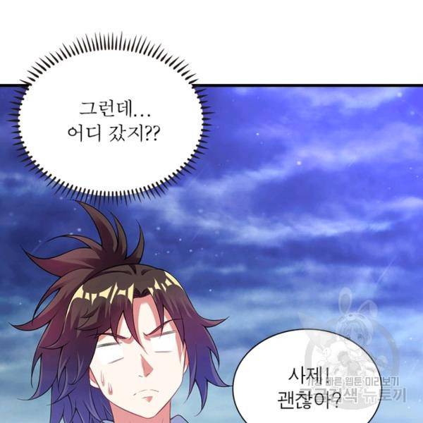 전승지존 39화 63