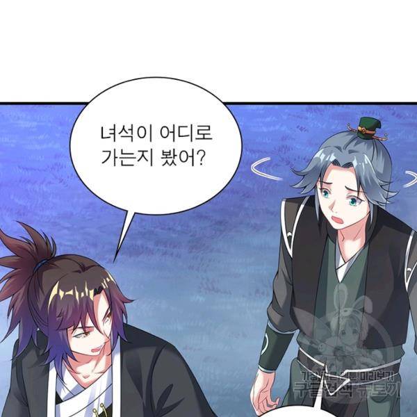 전승지존 39화 65