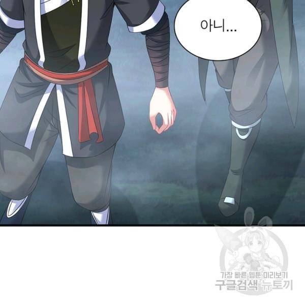 전승지존 39화 66