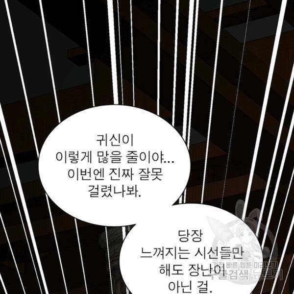 전승지존 39화 70