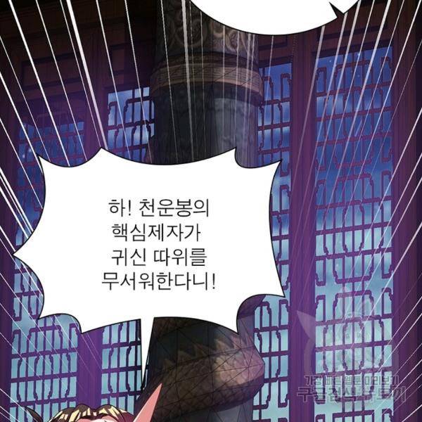 전승지존 39화 71