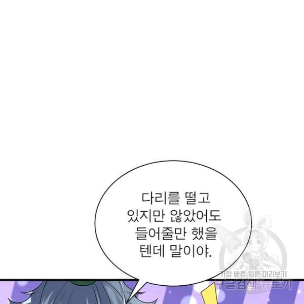 전승지존 39화 75